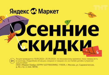 Бесплатная доставка