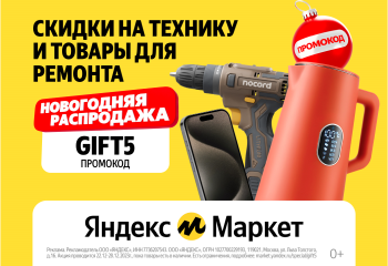 Защитное стекло или чехол в подарок