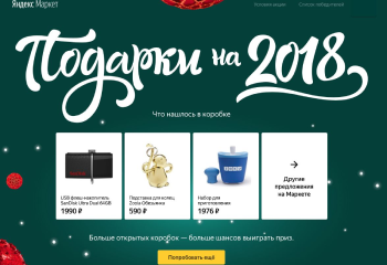 Обменяй старый на новый