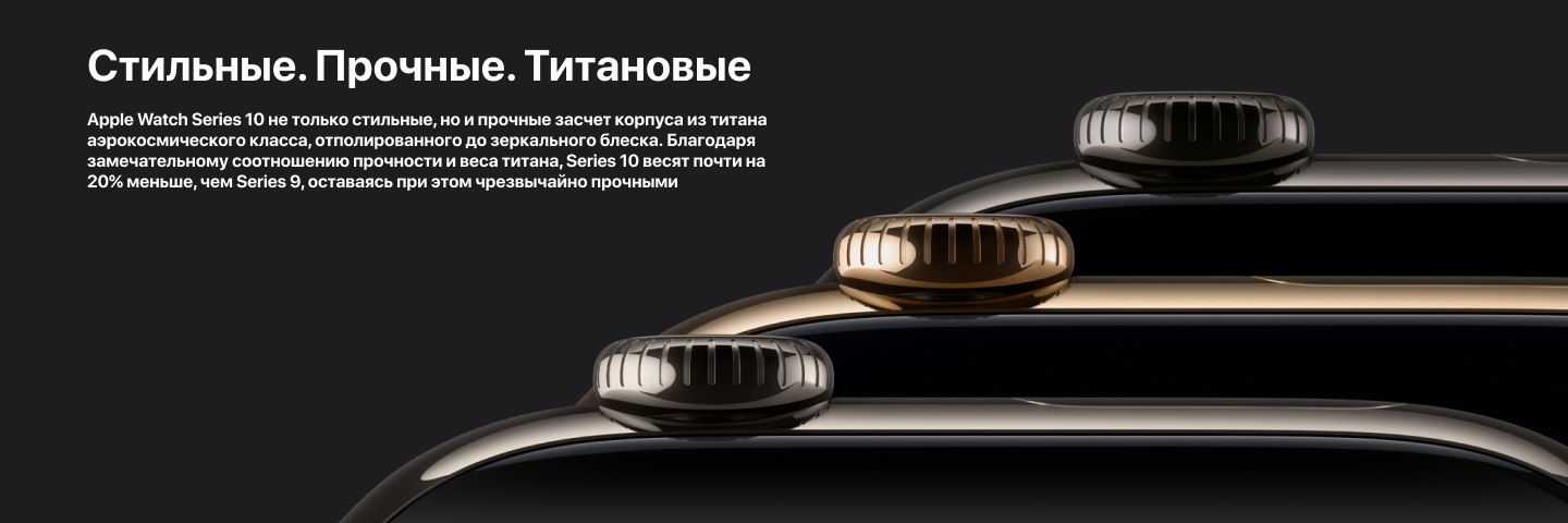 Apple Watch Series 10 46 мм, S/M 130-200 мм, Titanium Case GPS+Cellular, Black