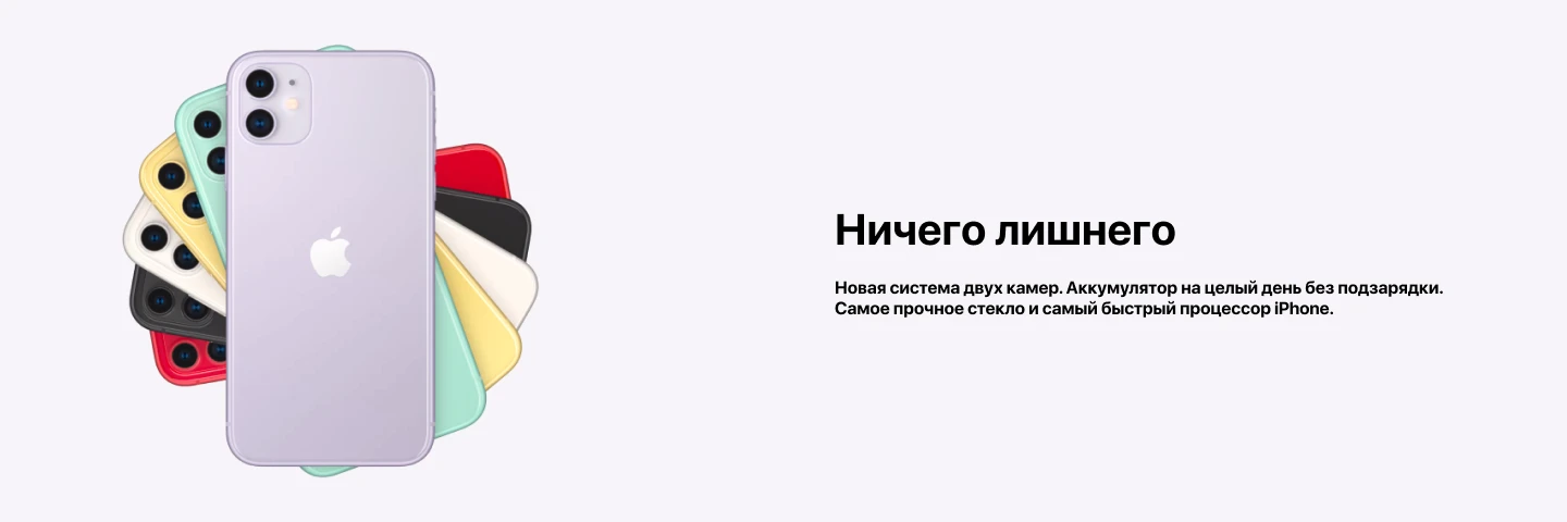 Смартфон Apple iPhone 11 256 ГБ, Dual SIM (nano SIM), White, белый