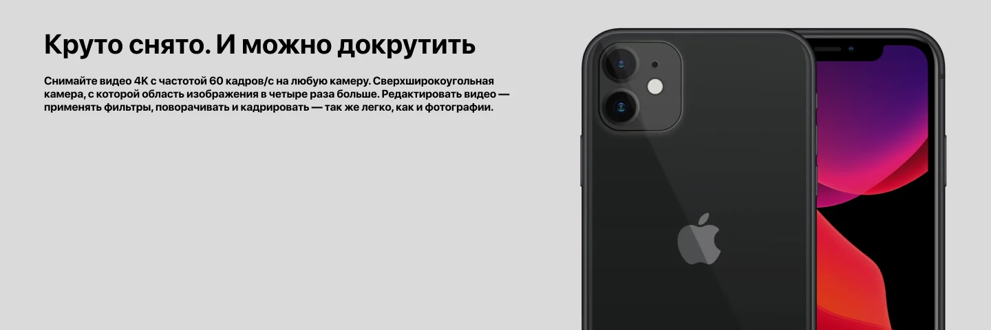 Смартфон Apple iPhone 11 256 ГБ, Dual SIM (nano SIM), White, белый