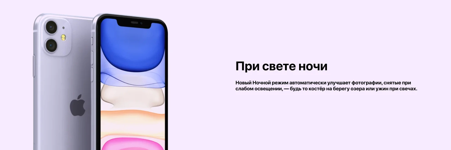 Смартфон Apple iPhone 11 256 ГБ, Dual SIM (nano SIM), White, белый