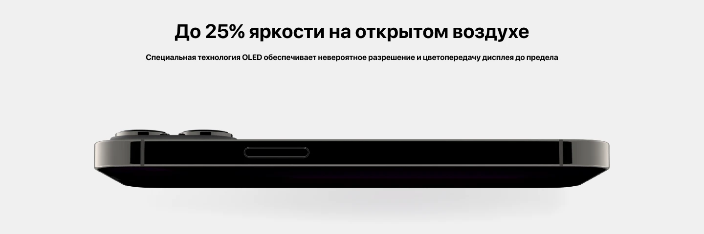 Смартфон Apple iPhone 13 Pro 1 ТБ, Dual SIM (nano SIM), Graphite, графит