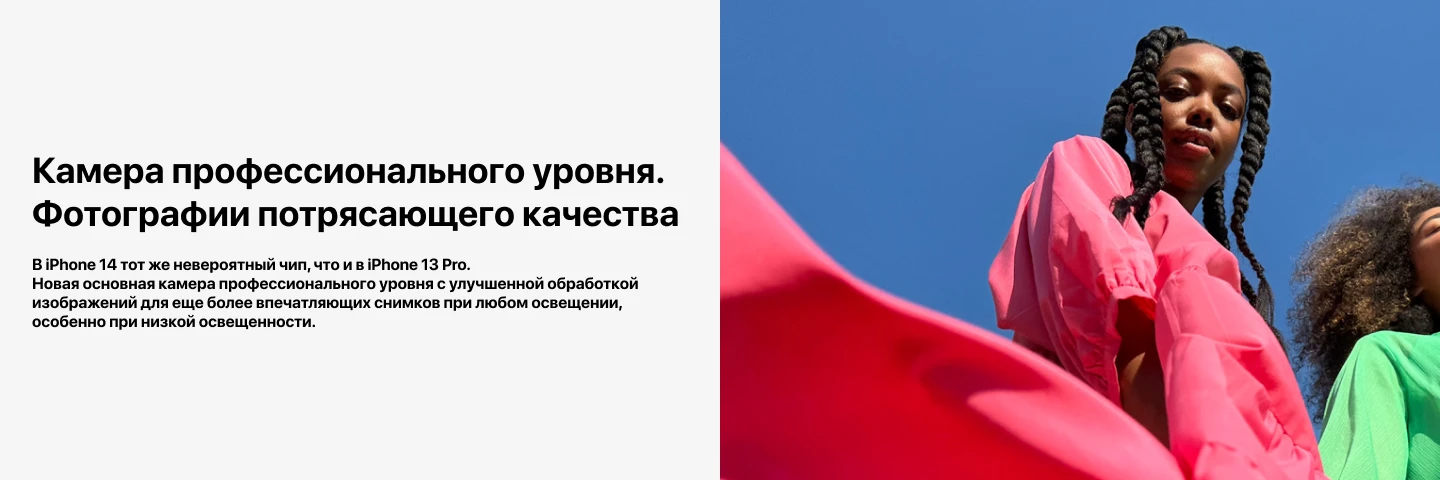 Смартфон Apple iPhone 14 Plus 128 ГБ, Dual SIM (nano SIM), Violet, фиолетовый