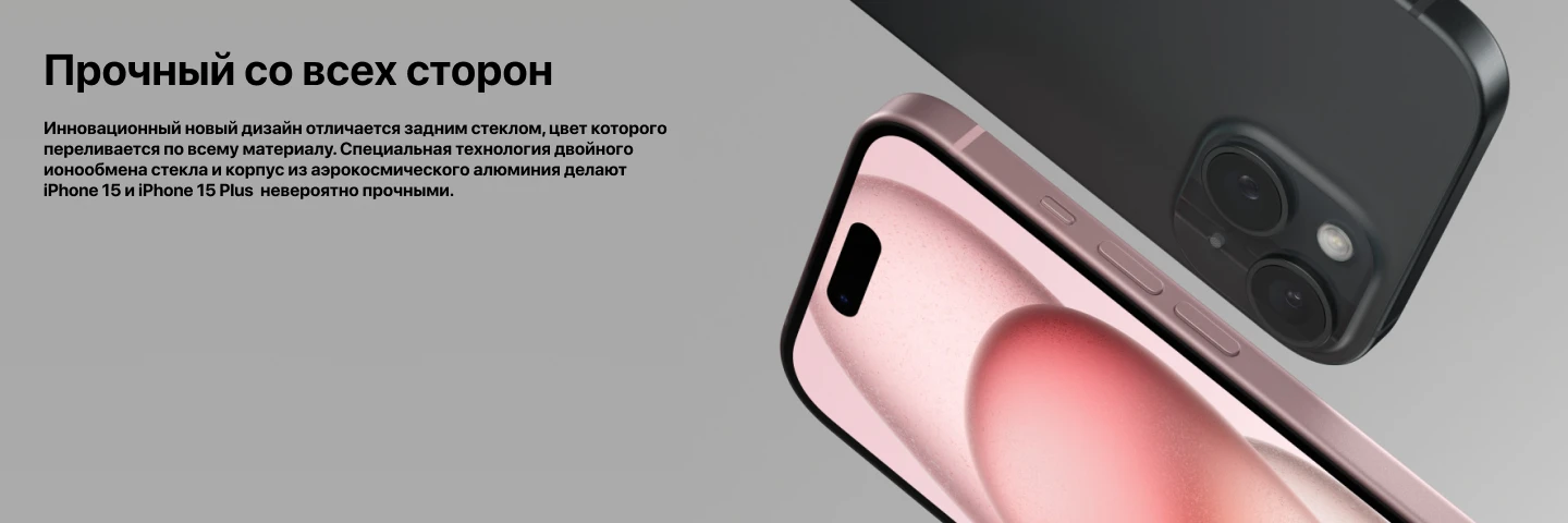 Смартфон Apple iPhone 15 Plus 128 ГБ, Dual SIM (nano SIM), Light blue , голубой