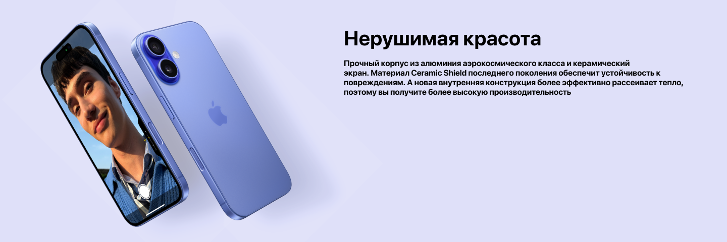 Смартфон Apple iPhone 16 Plus 128 GB, Dual SIM (nano SIM), Teal