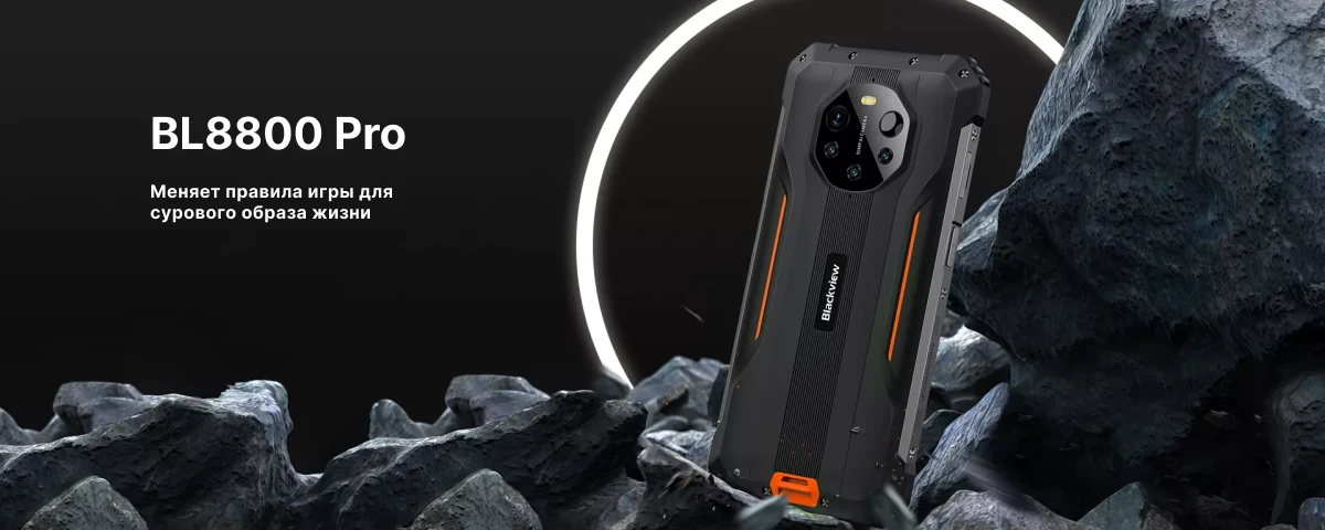 Смартфон Blackview BL8800 Pro, 8/128 GB, Green, зеленый