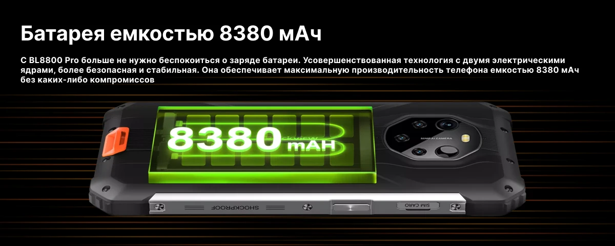 Смартфон Blackview BL8800 Pro, 8/128 GB, Green, зеленый