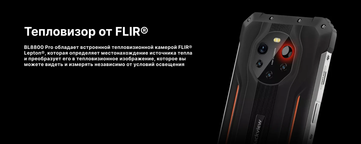Смартфон Blackview BL8800 Pro, 8/128 GB, Green, зеленый