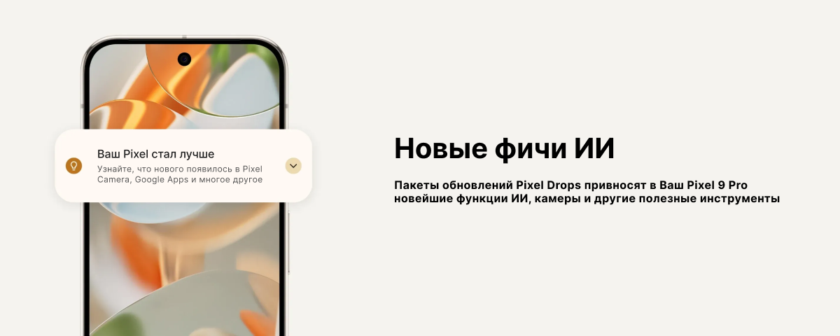 Смартфон Google Pixel 9 Pro XL 16/256 Gb, Rose Quartz, EU