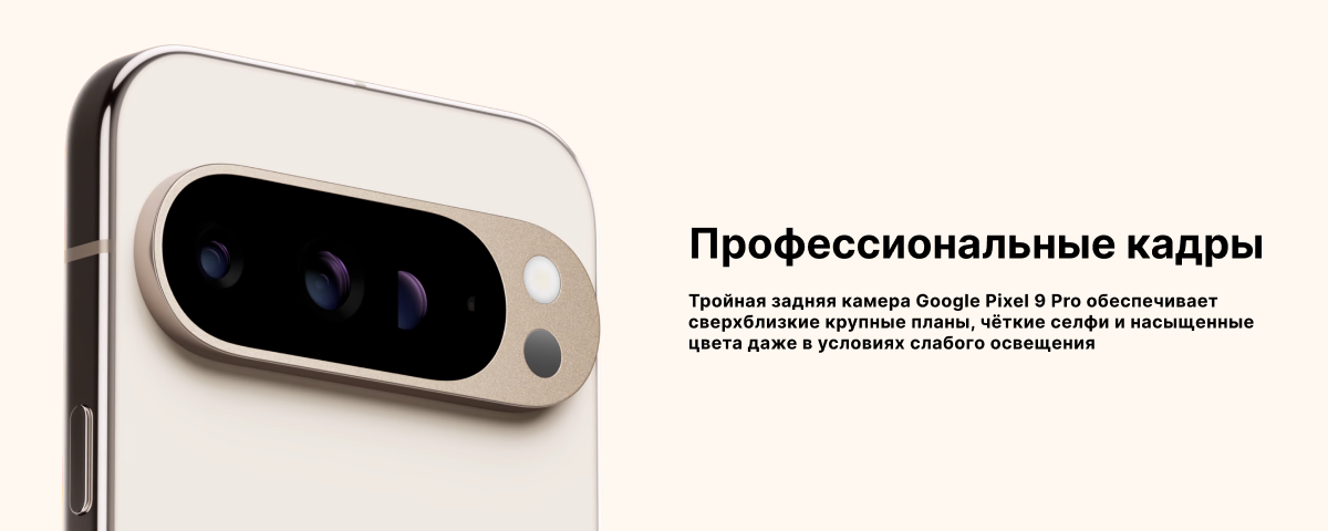 Смартфон Google Pixel 9 Pro XL 16/256 Gb, Rose Quartz, EU