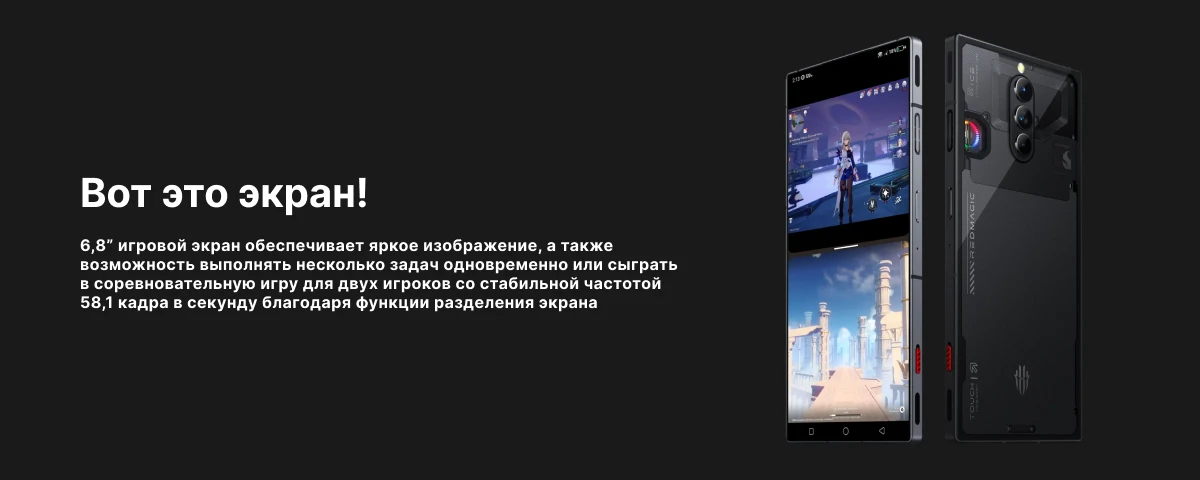 Смартфон Nubia RedMagic 8S Pro 12/256 ГБ, Midnight, темная ночь