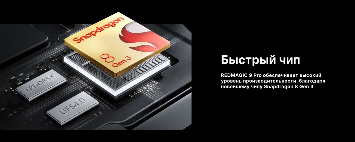 Смартфон Nubia RedMagic 9 Pro, 12/256 GB, Snowfall, белый