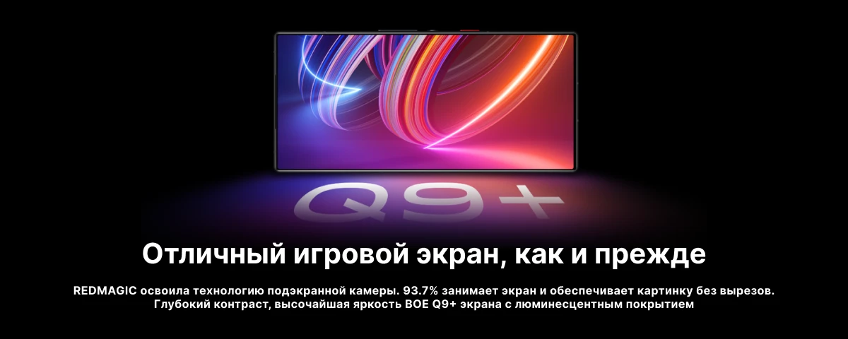 Смартфон Nubia RedMagic 9 Pro, 12/256 GB, Snowfall, белый