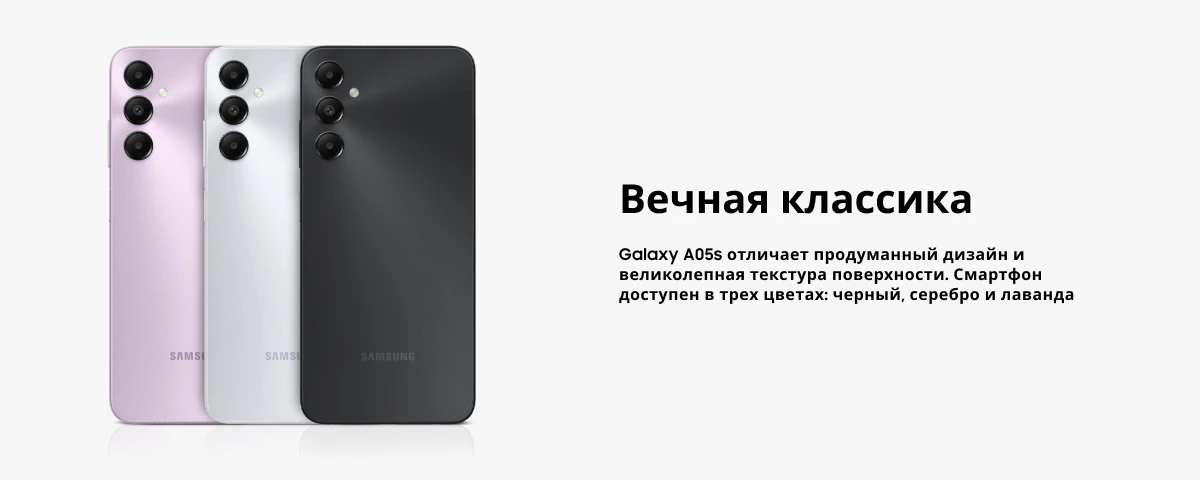 Смартфон Samsung Galaxy A05s 4/128 Гб, Silver, серебристый 