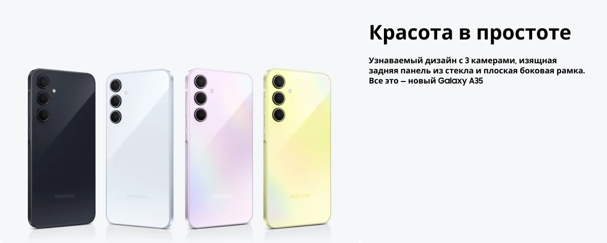 Смартфон Samsung Galaxy A35 8/128 ГБ, Light blue , голубой