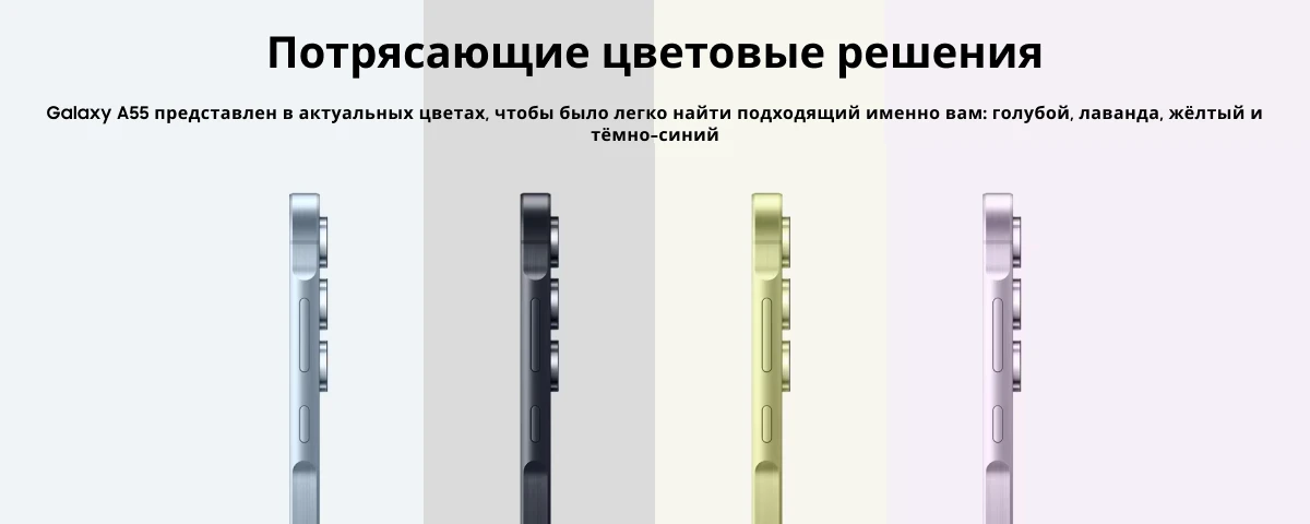 Смартфон Samsung Galaxy A55 12/256 ГБ, Dual nano SIM, Violet, фиолетовый