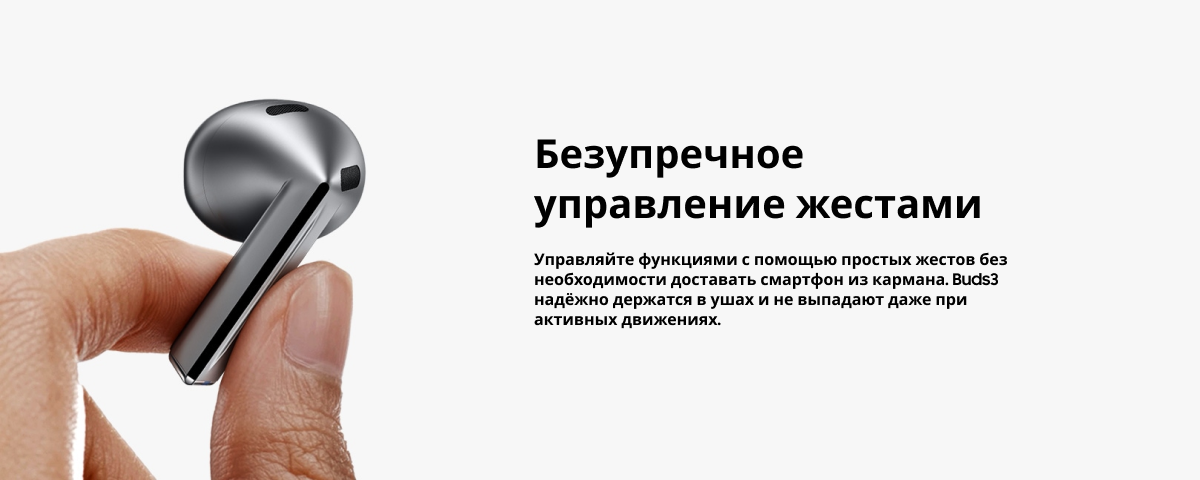 Беспроводные наушники Samsung Galaxy Buds 3, White, белый