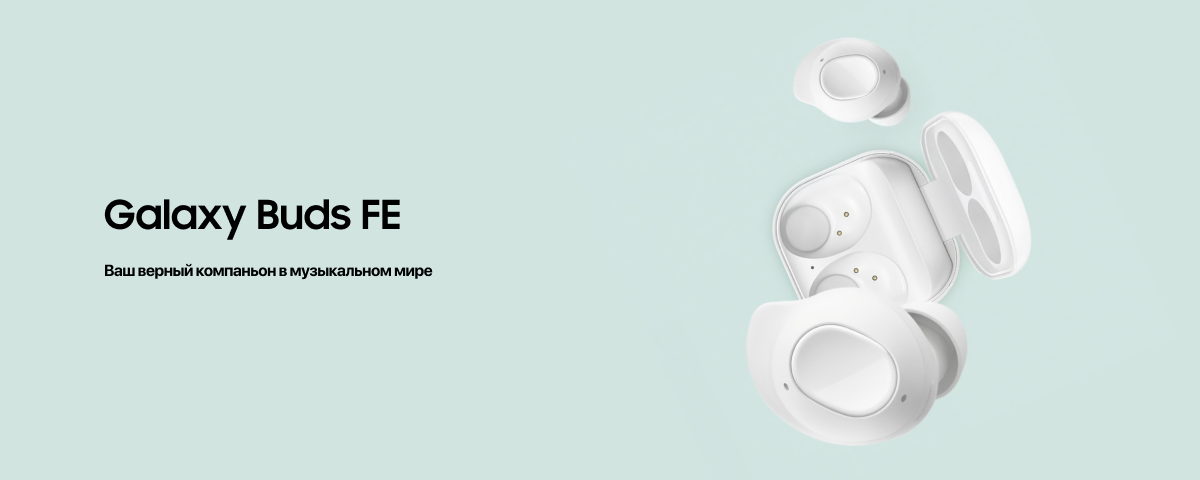 Беспроводные наушники Samsung Galaxy Buds FE, Graphite, графитовый
