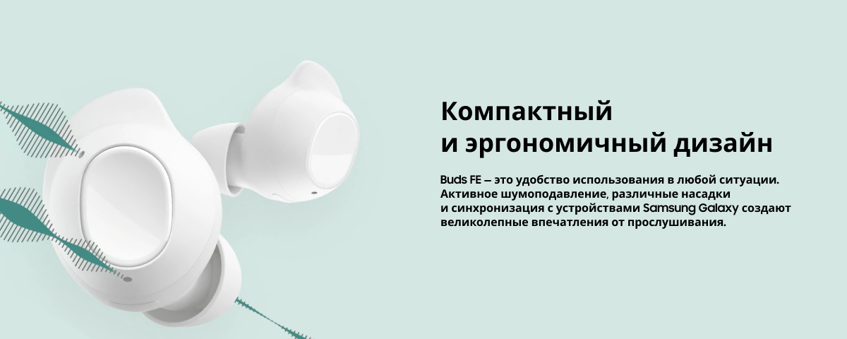 Беспроводные наушники Samsung Galaxy Buds FE, Graphite, графитовый