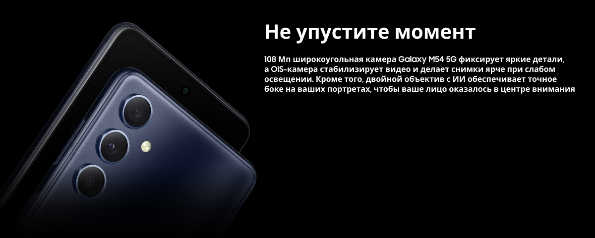 Смартфон Samsung Galaxy M54 5G 8/256 ГБ, Silver, серебристый