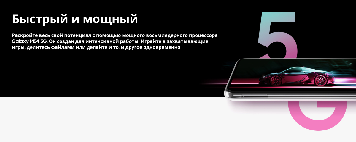 Смартфон Samsung Galaxy M54 5G 8/256 ГБ, Silver, серебристый