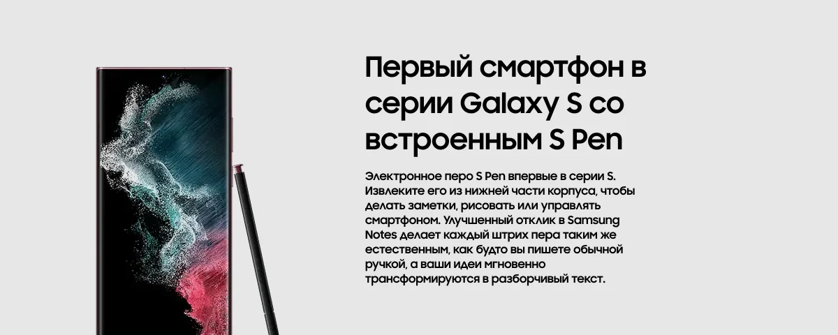  Смартфон Samsung Galaxy S22 Ultra, 12/256 GB, Dual nano SIM, Burgundy