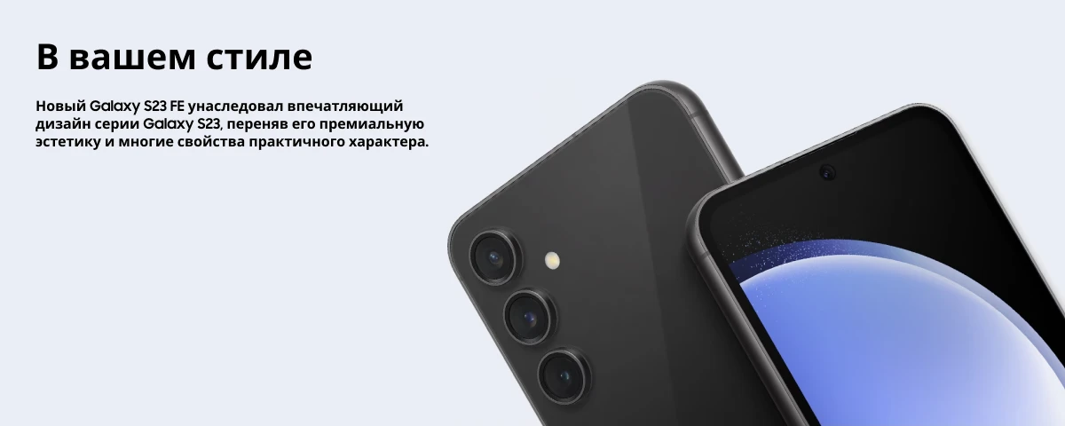 Смартфон Samsung Galaxy S23 FE 8/256 ГБ, Dual: nano SIM + eSIM, Mint, мятный 