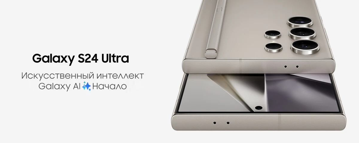 Смартфон Samsung Galaxy S24 Ultra 12/256 ГБ, Dual: nano SIM + eSIM,  Gray, серый 