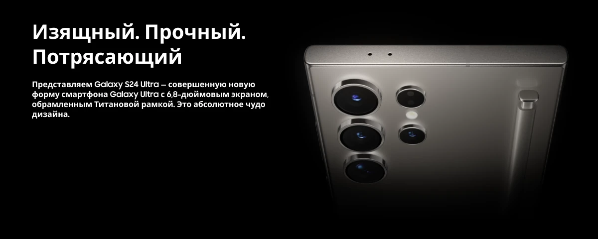 Смартфон Samsung Galaxy S24 Ultra 12/256 ГБ, Dual: nano SIM + eSIM,  Gray, серый 
