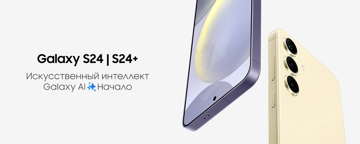 Смартфон Samsung Galaxy S24 8/256 ГБ, Dual: nano SIM + eSIM, Light blue , голубой