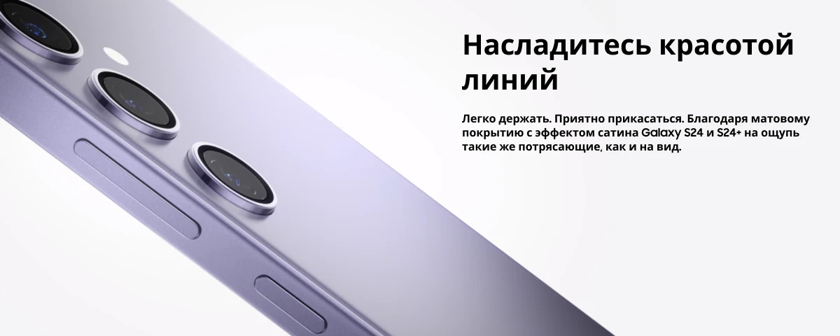 Смартфон Samsung Galaxy S24 8/256 ГБ, Dual: nano SIM + eSIM, Light blue , голубой
