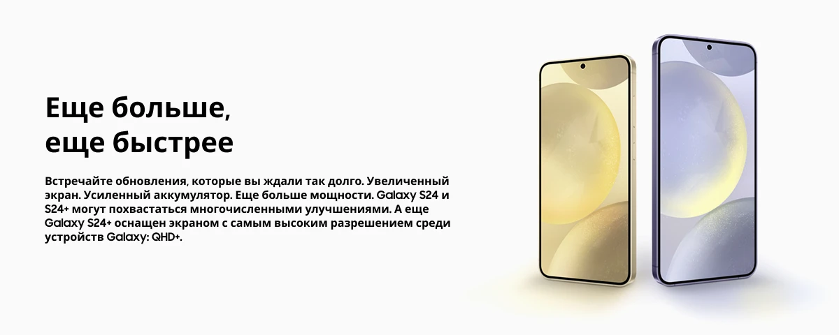 Смартфон Samsung Galaxy S24 8/256 ГБ, Dual: nano SIM + eSIM, Light blue , голубой