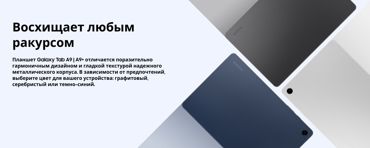 Планшет Samsung Galaxy Tab A9, 8/128 ГБ, Wi-Fi, Graphite, графитовый