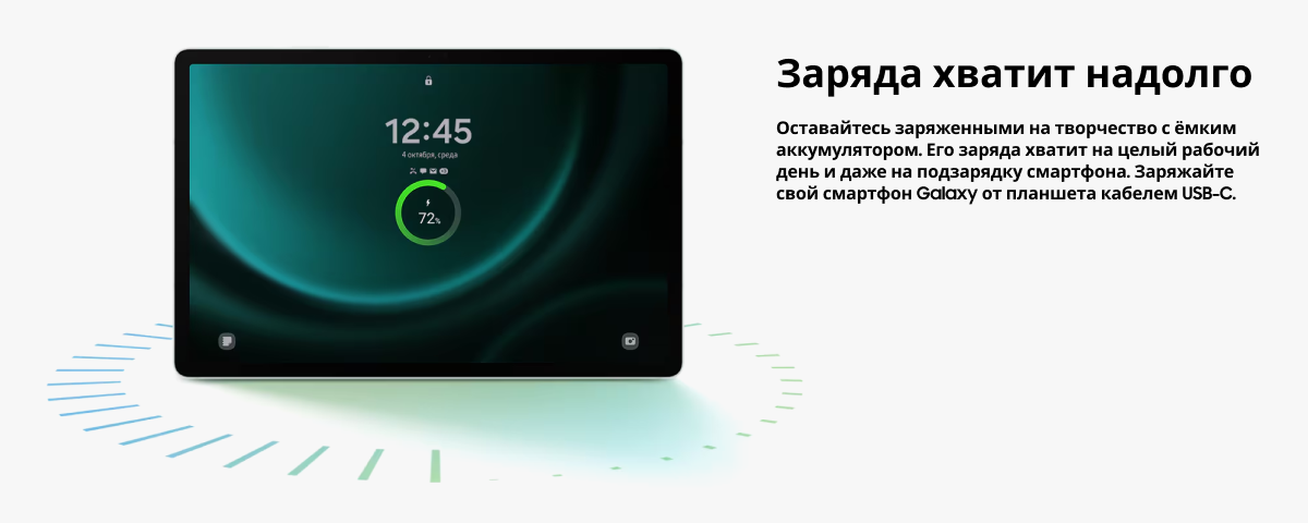 Планшет Samsung Galaxy Tab S9 FE Plus, 12/256 ГБ, Wi-Fi, Green, зеленый