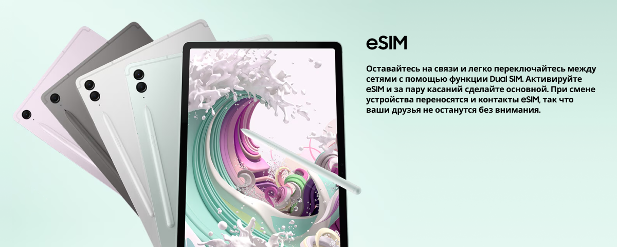Планшет Samsung Galaxy Tab S9 FE Plus, 12/256 ГБ, Wi-Fi, Green, зеленый
