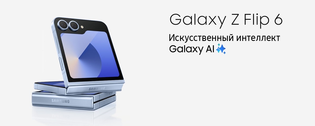 Смартфон Samsung Galaxy Z Flip 6 12/512 ГБ, Light blue , голубой