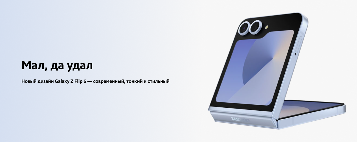 Смартфон Samsung Galaxy Z Flip 6 12/512 ГБ, Light blue , голубой