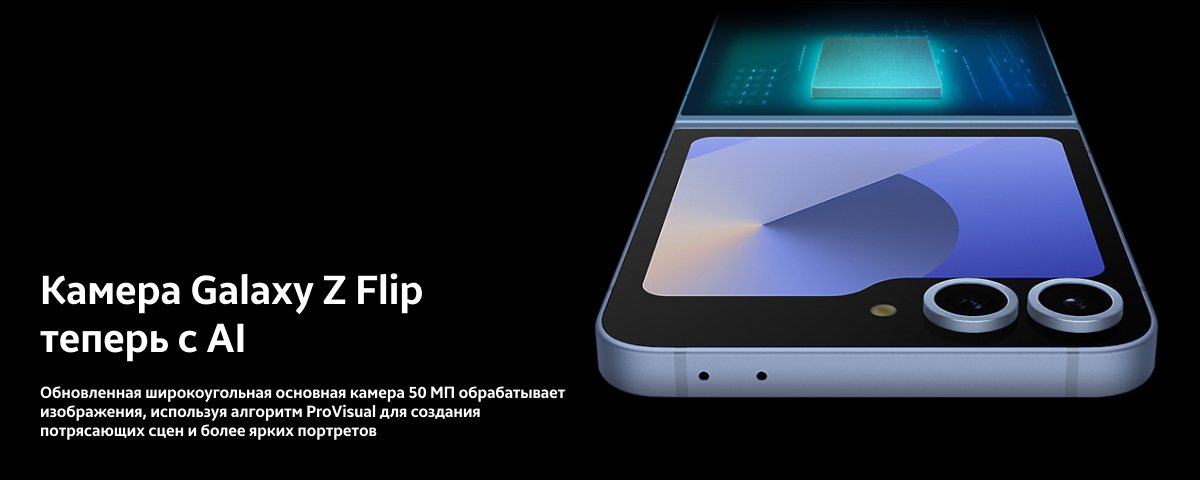 Смартфон Samsung Galaxy Z Flip 6 12/512 ГБ, Light blue , голубой