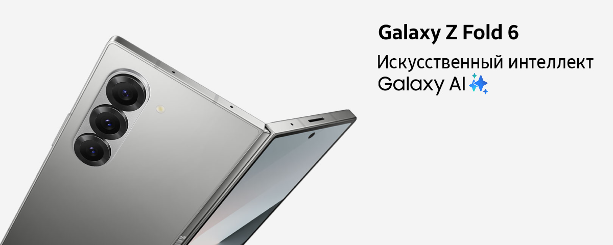 Смартфон Samsung Galaxy Z Fold 6 12/1 TB,  shadow, Silver, серебристый
