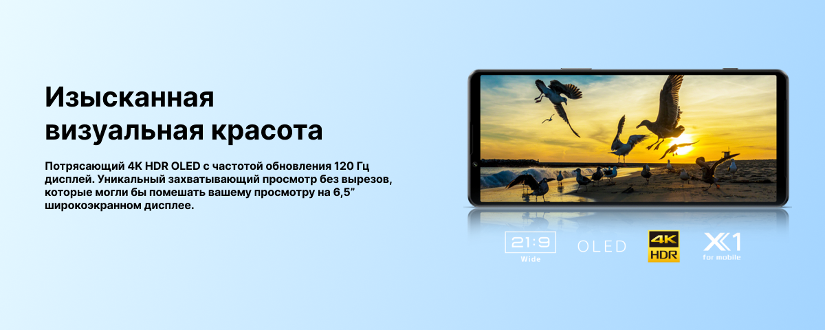 Смартфон Sony Xperia 1 IV 12/256 ГБ, Violet, фиолетовый