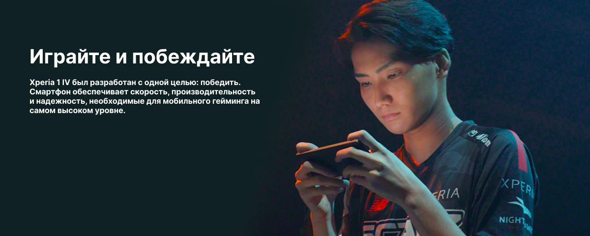 Смартфон Sony Xperia 1 IV 12/256 ГБ, Violet, фиолетовый
