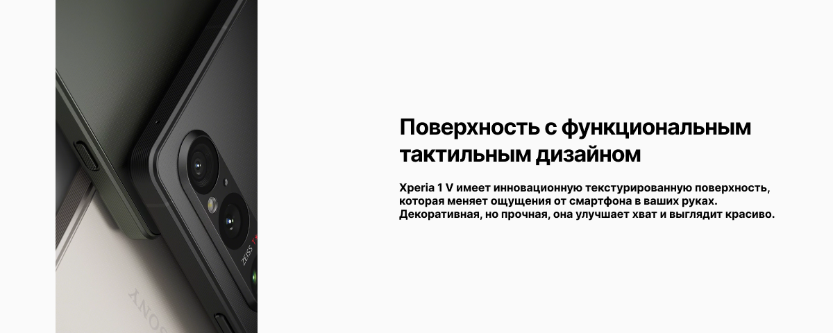 Смартфон Sony Xperia 1 V, 12/256 GB, Khaki, Green, зеленый