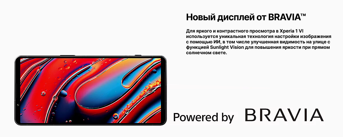 Смартфон Sony Xperia 1 VI, 12/512 GB, Khaki, Green, зеленый