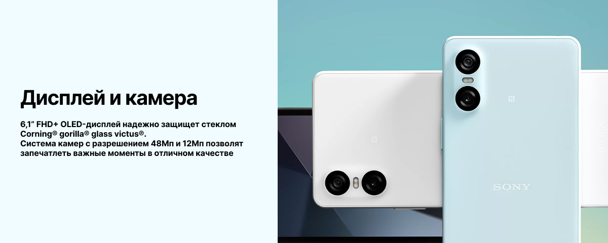 Смартфон Sony Xperia 10 VI 5G 8/128 ГБ, Blue, синий